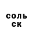 Amphetamine Розовый Ya Sho