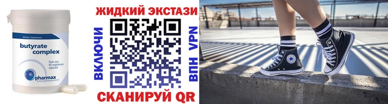 KRAKEN маркетплейс  shop состав  Бутират жидкий экстази  Невьянск 