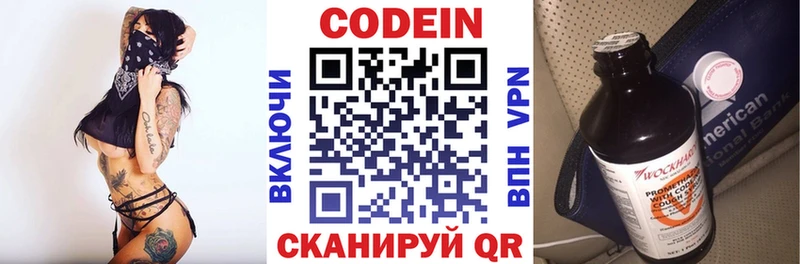 Codein Purple Drank  купить закладку  Невьянск 