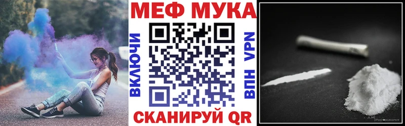 МЯУ-МЯУ мука  Невьянск 
