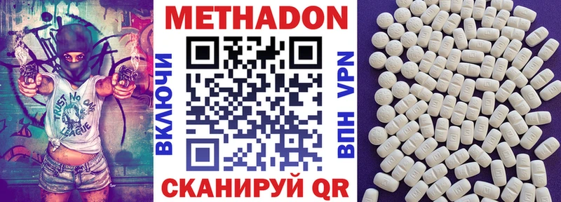 МЕТАДОН methadone цены наркотик Невьянск